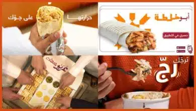 منيو مطعم شاورمر - Shawarmer في السعودية بالأسعار - القائمة الكاملة